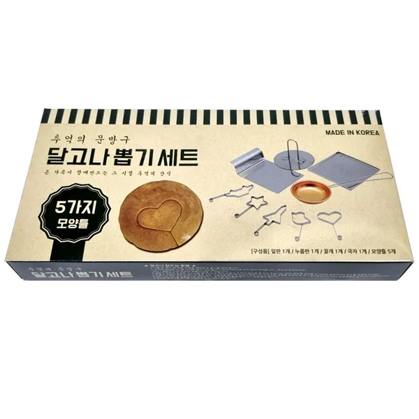 (SK) 추억의 문방구 달고나 뽑기세트20000 소다증정