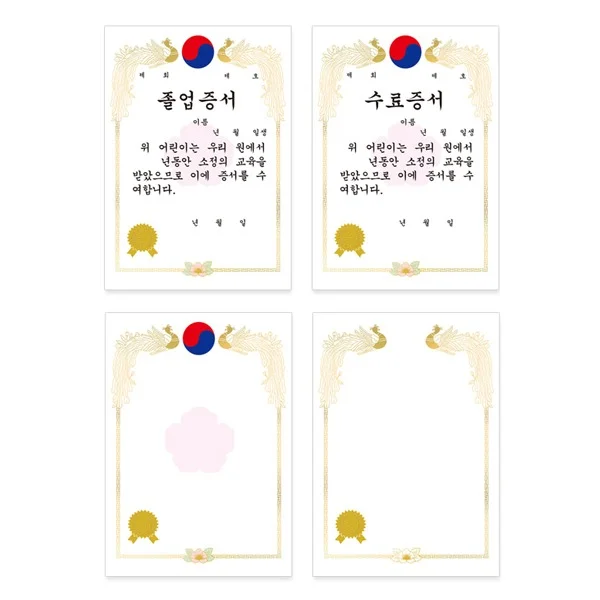 (가꿈) A4 금박테두리 상장용지 10장1팩 선택