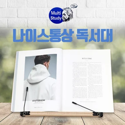 나이스 독서대 O101 102 103 BAMBOO 005 104 202 204 Duplex 2단 나이스통상