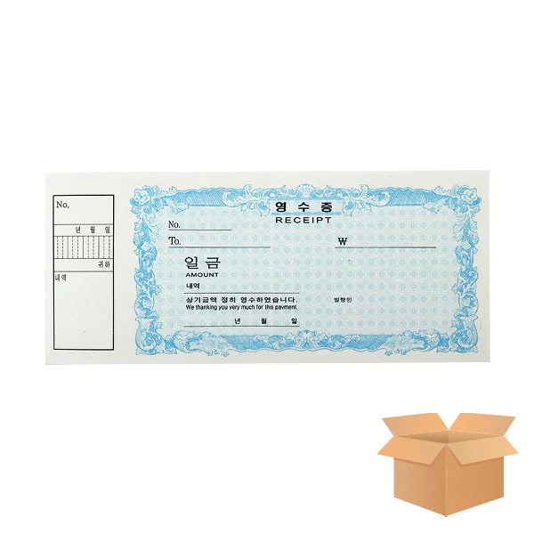 (모닝오피스) 고급 영수증 16매 10권 (1팩)