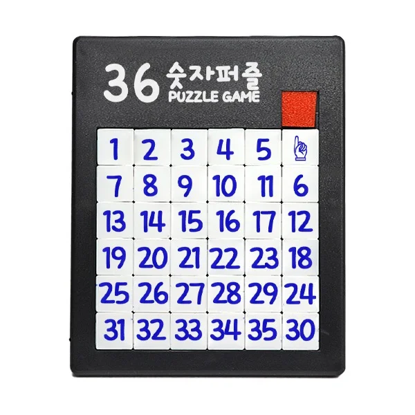(재미스쿨) 36 숫자퍼즐 사각형 1개 슬라이딩퍼즐