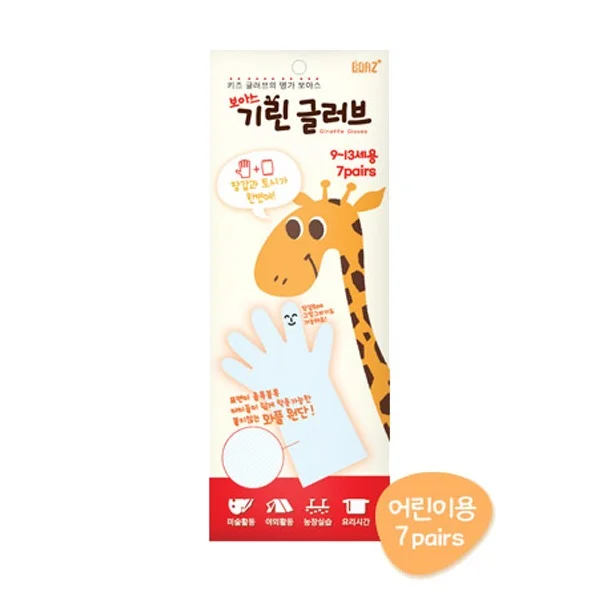 (보아스) 기린 글러브 9~13세용 1팩(7켤레) 키즈글러브 롱비닐장갑 위생장갑